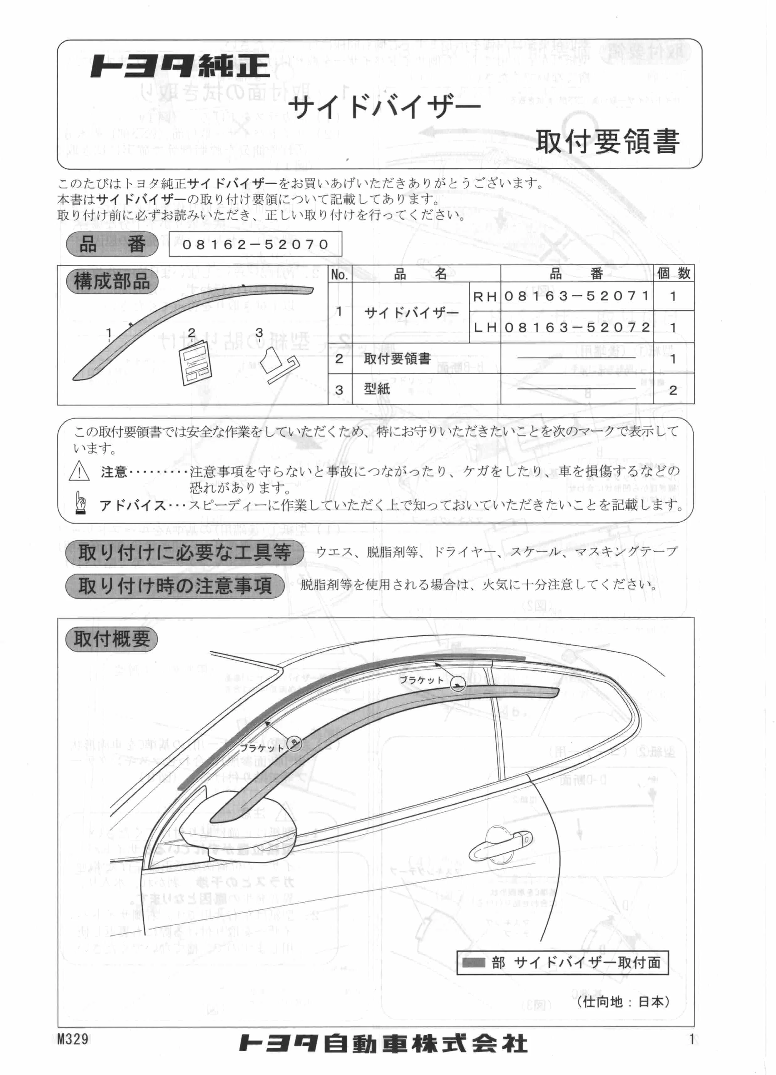 GR Yaris - Side Visor Installation — Dejan Subaric